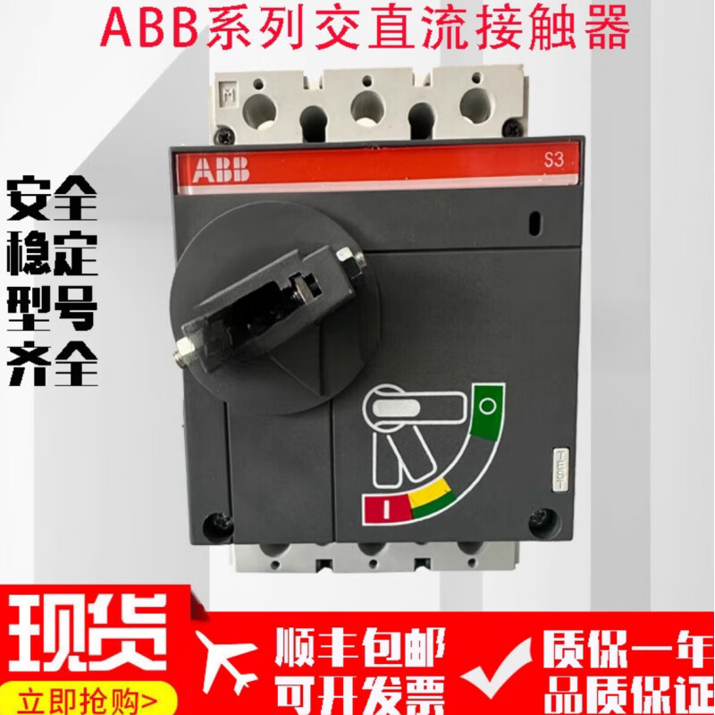 ABB molded case circuit breaker air switch S1N S2N S3N S5N S5H T2N T6NT7SSACE 630 S5N