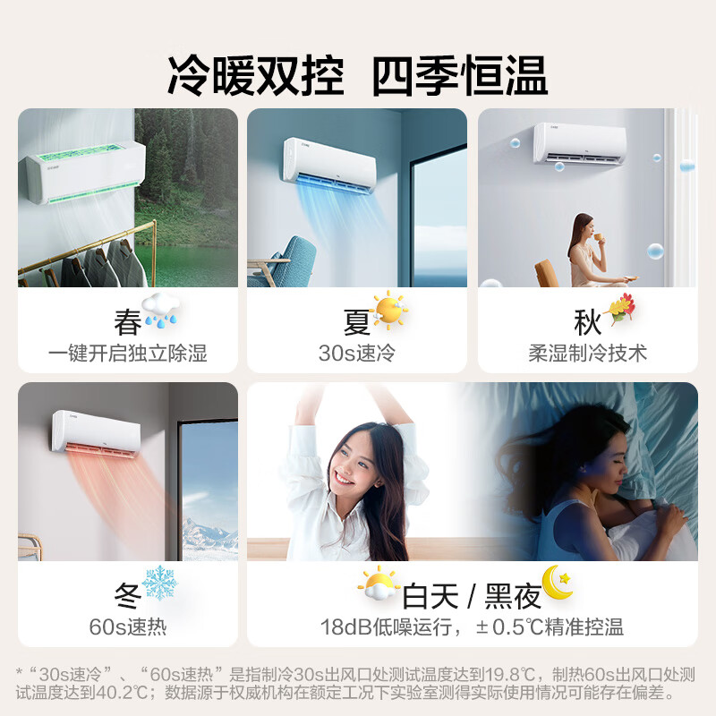 TCL air conditioner hang-up new energy efficiency variable frequency heating and cooling power saving smart self-cleaning Lehua Haibei series wall-mounted bedroom home air conditioner JD trade-in large 1 horsepower first-class energy efficiency cooling and heating frequency conversion smart cleaning