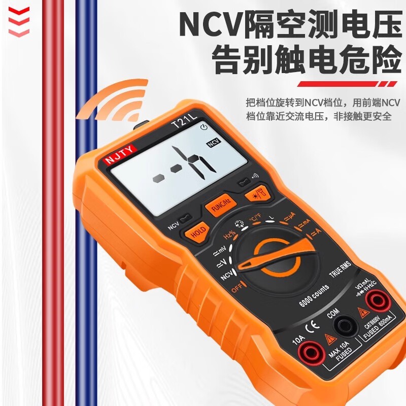 NJTY Nanjing Tianyu T21L high-precision digital display digital multi-function intelligent anti-burn maintenance electrician multi-meter T21L official standard configuration