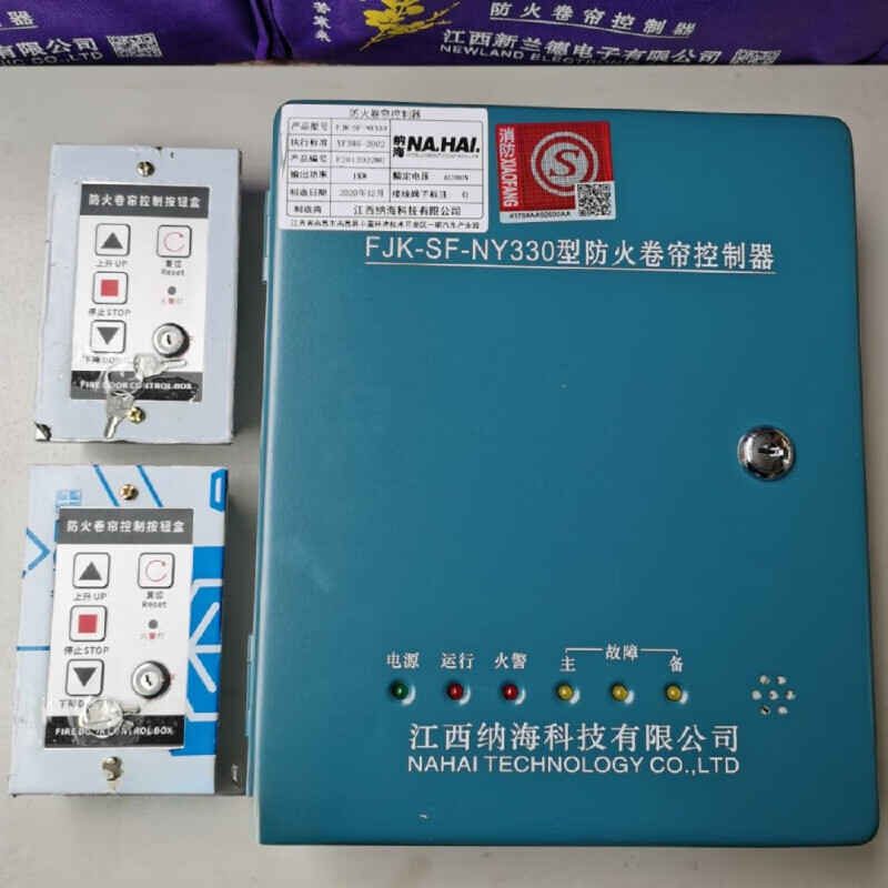 Fireproof rolling shutter door control box Jiangxi Nahai universal fireproof rolling shutter door controller with backup power three-phase 380V Nahai fireproof box with backup power