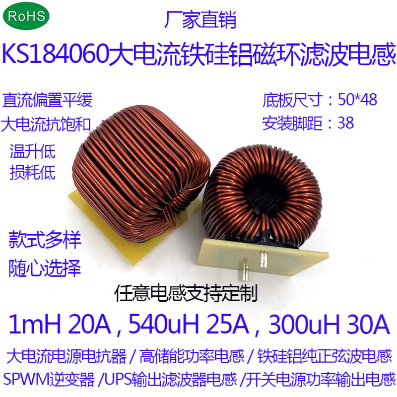 2KW-5KW high current iron silicon aluminum power inductor 1mH20A filter inductor PFC inductor can be customized 310uH 30A