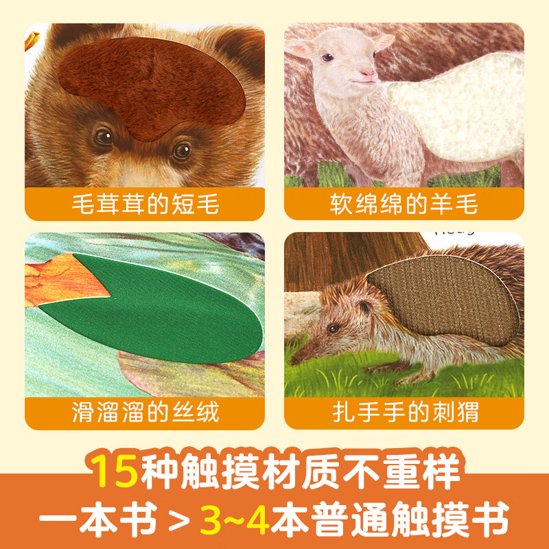 The moving touch book is the first touch book for babies aged 0-2-3. The first touch book for babies aged 0-2-3. Bunny Billy. Infants and young children's enlightenment cognitive English early education educational floor. Bright and exquisite picture books. Three-dimensional flip-through book. Chick Ball. Baby 0-3 years old. The moving touch book is the reading version.