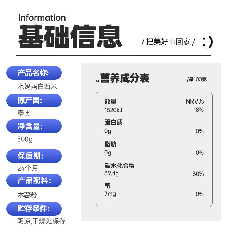 Shui Mama Thailand imported white sago 500g poplar nectar milk tea dessert ingredients coconut milk sago fruit scoop