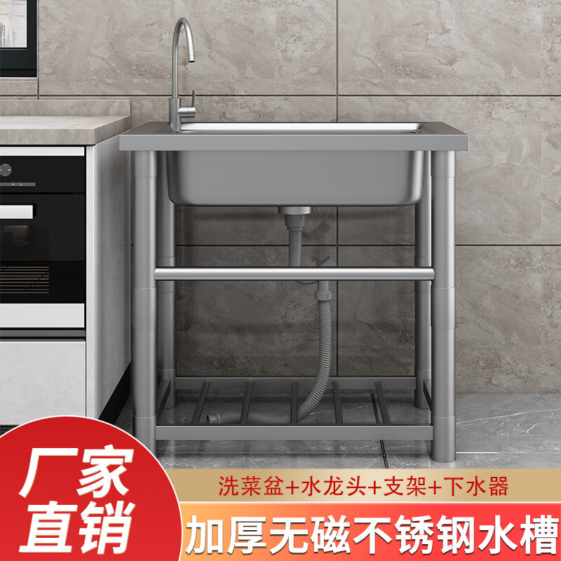 Qinkai Kitchen Non-magnetic Stainless Steel Sink Bracket Thickened Wash Basin Wash Basin Wash Basin Wash Sink Sink Home Economical Model Length 47 Width 42 Height 75 No Faucet