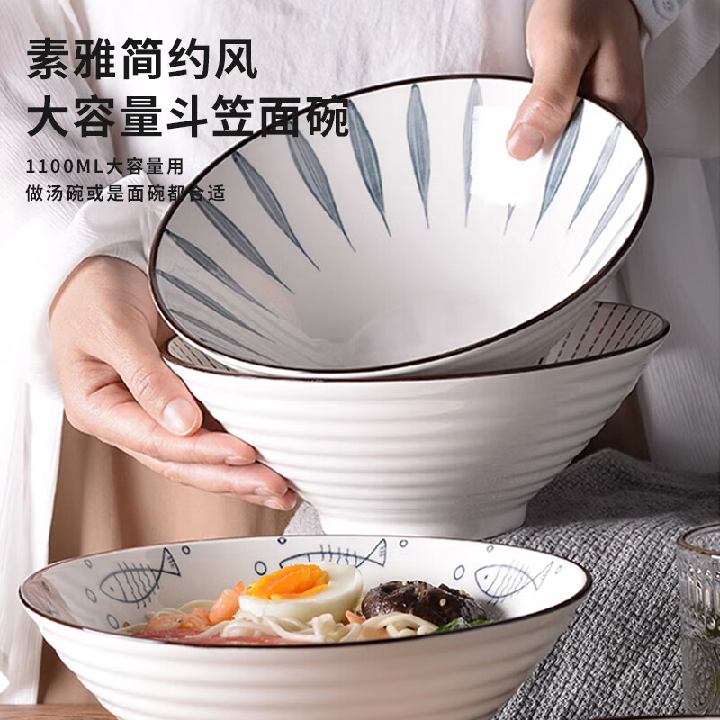 Aomeiyou Japanese-style 8-inch ramen bowl, bamboo hat bowl, household large bowl tableware, large soup bowl, instant noodle bowl, 4-pack