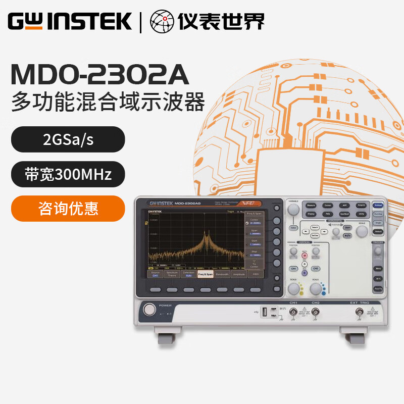 GWINSTEK mixed domain digital oscilloscope MDO2000A/E series oscilloscope built-in spectrum analyzer signal source MDO-2302A (dual channel 300M)