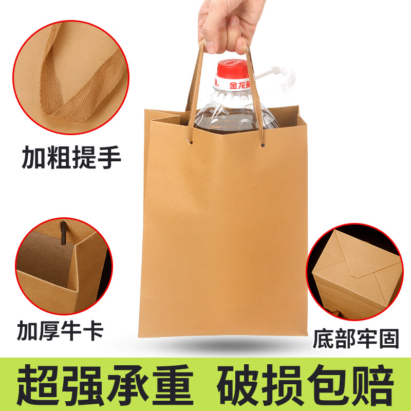 Zhaoshen kraft paper bag handbag thickened packaging bag paper bag large horizontal thickened 43*14*32cm 5 pieces Jingcangfa