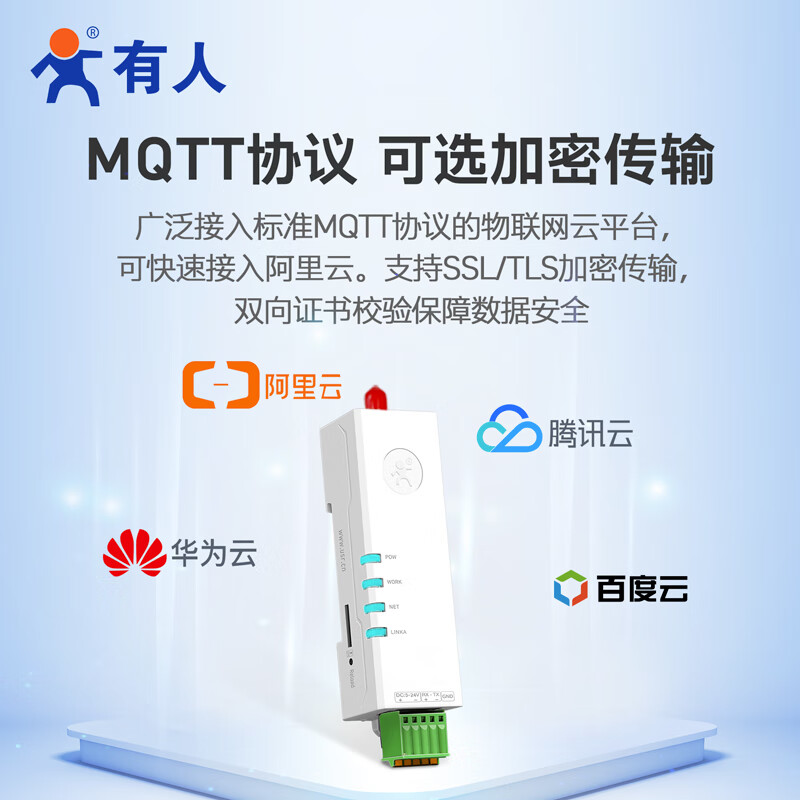 Someone's Internet of Things small size lipstick DTU4Gcat1 communication module card-free rod antenna with eight years of traffic classic model USR-DR152