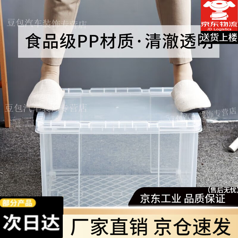 Right angle storage box transparent thickened extra large plastic book covered turnover storage box student book box organizer 32L#47.5*34*28cm