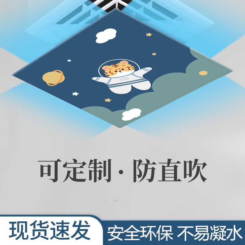 Home factory central air conditioning windshield square anti-heating hot air blowing directly to the office ceiling machine ceiling air guide hood wind shield Phantom black 60x60x0.1cm