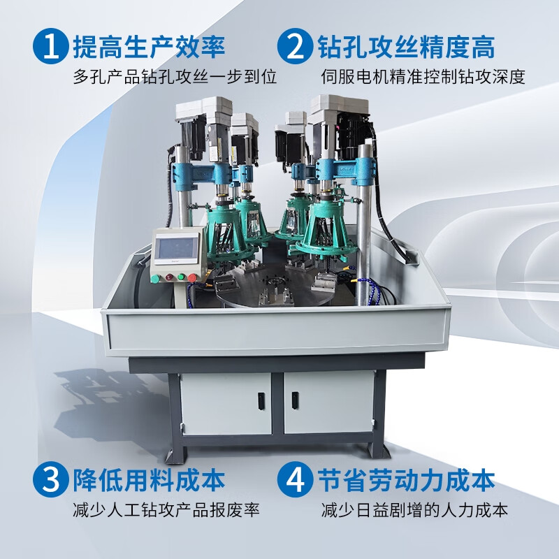 Wen Yijia fully automatic tapping machine, tapping machine, drilling machine, CNC drilling and tapping machine, multi-axis drilling machine, high-precision turntable automatic drilling and tapping machine