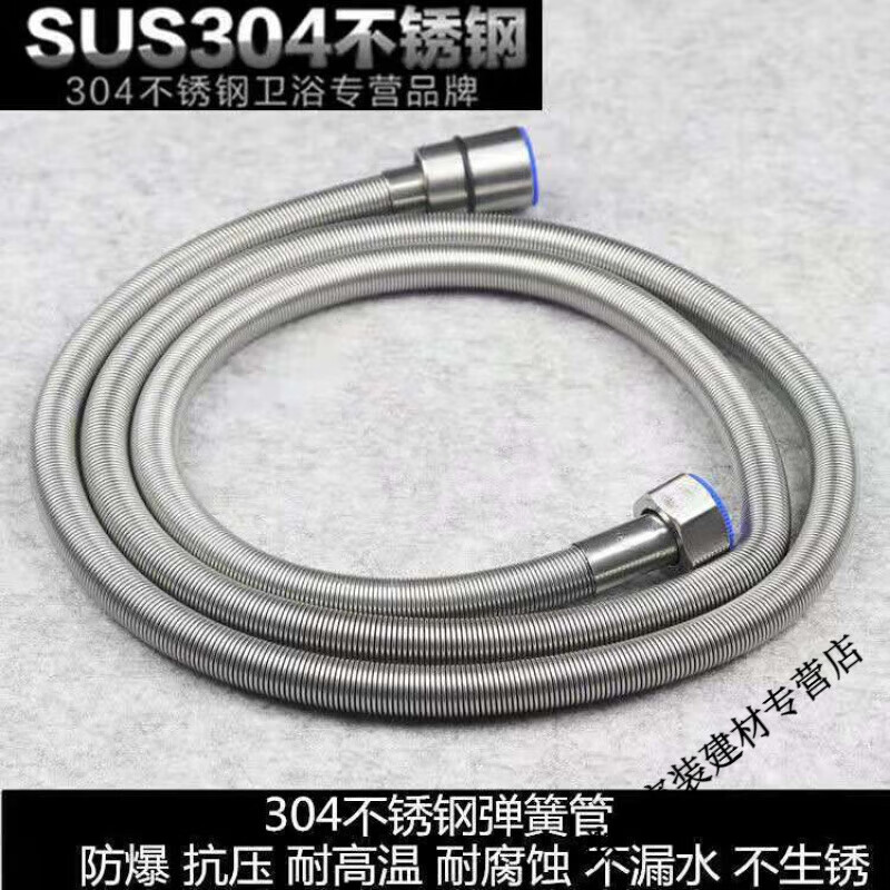 Yaotian shower hose 1.5/2/2.5 meters encrypted explosion-proof shower hose water heater bathroom shower head thickened 304 spring tube (lifetime guarantee) 1.5 meters single hose