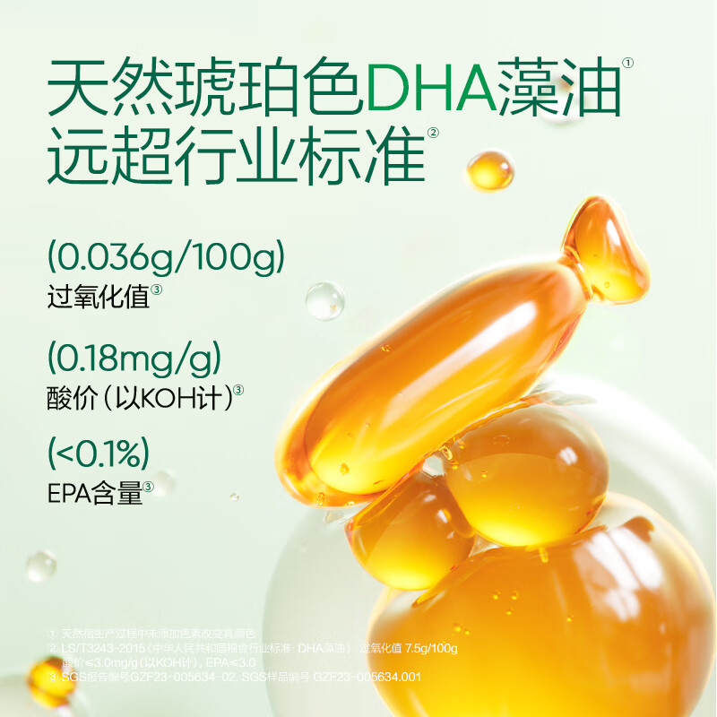 Natural Dr. DHA algae oil, infant DHA, infants, children, pregnant women, adults, DHA algae oil soft capsules, small amber algae oil DHA 30 capsules * 1 bottle, free 20 capsules, total 50 capsules