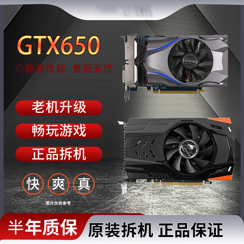 Disassembly desktop computer game independent graphics card GT610 630 650 710 730 750 light machine graphics card GT 740 2G efficient TX family bucket 8 new and below moderate use