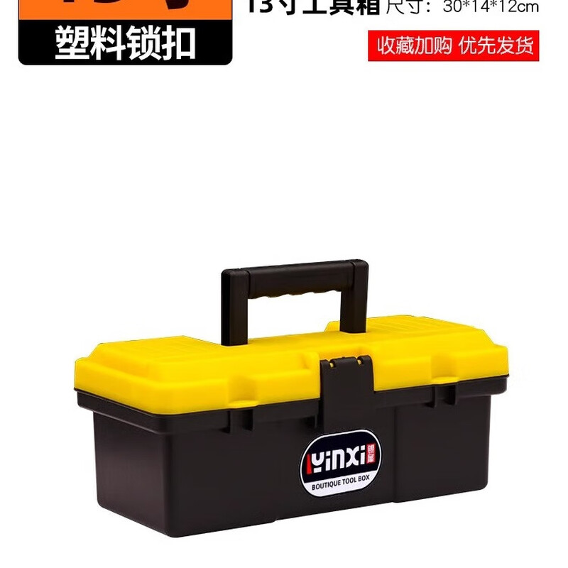 Jingxi Selection Hardware Toolbox Household Multifunctional Large Plastic Portable Electrician Storage Box 13-inch Enhanced Model
