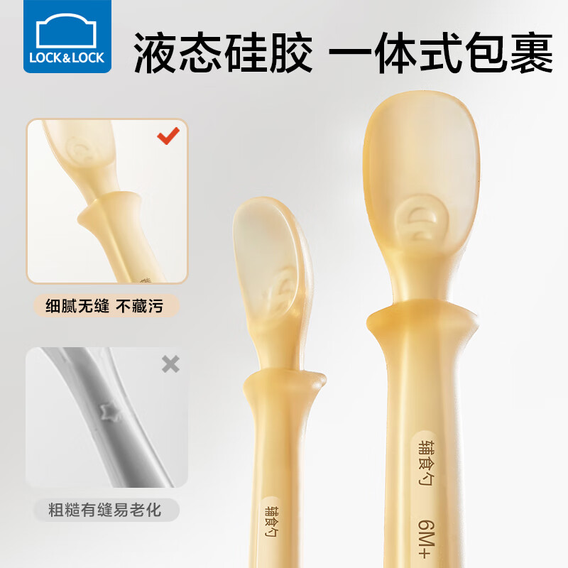 LOCK&LOCK silicone spoon baby food spoon baby spoon 6 months and above silicone soft spoon feeding water rice paste spoon