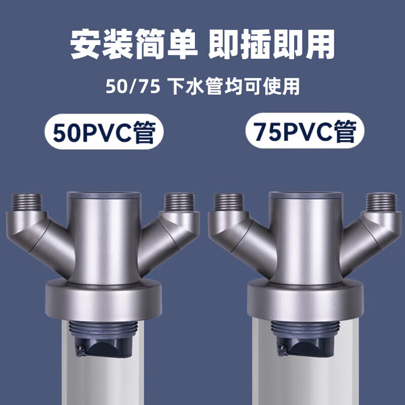 Dezhong kitchen sewer three-way sewer drain pipe three-way connector three-in-one anti-odor artifact anti-overflow water dispenser p152
