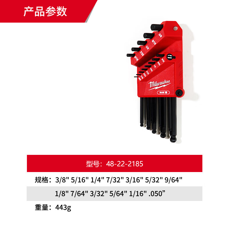 Milwaukee Milwaukee 13-piece set of high hardness ball head imported British hexagonal wrench set