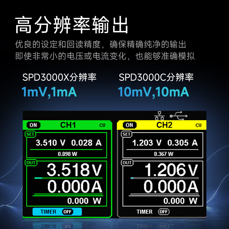SIGLENT SPD3303X programmable linear DC regulated power supply, three channels 220W, three channels independently controllable