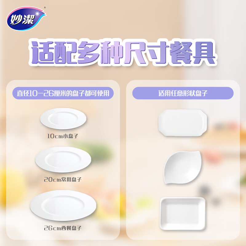 Miaojie Fresh-keeping Covers 300 pieces, disposable food-grade plastic wrap covers, strong and not easy to break, highly adaptable to tableware