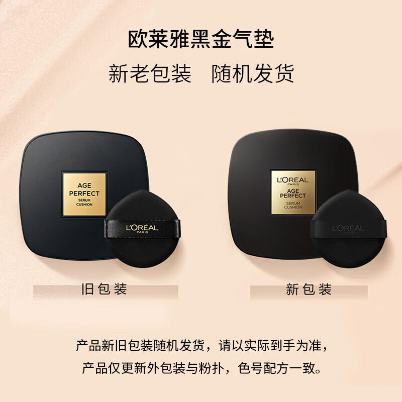 L'Oreal Black Gold Air Cushion W10 for natural white skin tone, formal wear + replacement refill, concealer skin care product, New Year's gift for girlfriend