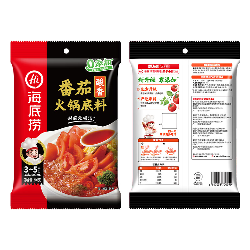 Haidilao Hot Pot Base Delicious Tomato Hot Pot Base 200g*3 (Serves 3~5 people) Sweet and sour