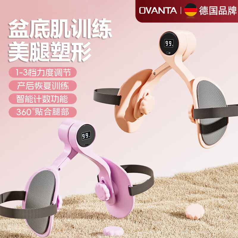 Oufanda pelvic floor muscle trainer upgraded to countable home Kegel women's yoga fitness leg clamp