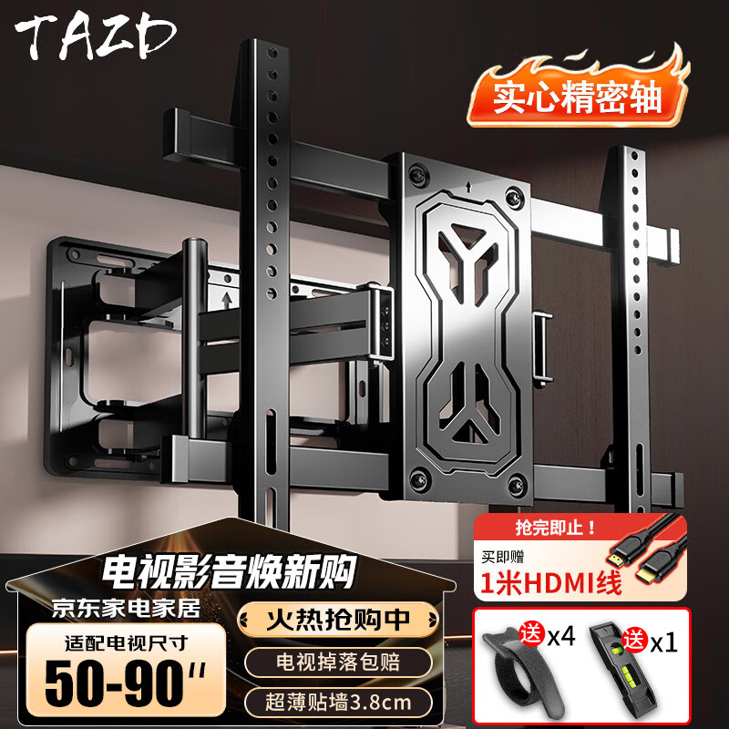 TAZD (50-90 inches) TV rack TV bracket wall-mounted rotating telescopic rack suitable for Xiaomi Skyworth Hisense TCL Konka Huawei smart screen universal TV stand