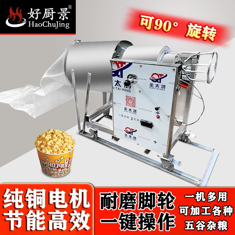 Good Kitchen View old-fashioned electric fully automatic popcorn machine popcorn machine puffer machine factory direct sales Luoyang pot electric rotating stall 5 catties steel pot (pot leakage and gas warranty for three years) (gear regular model) durable