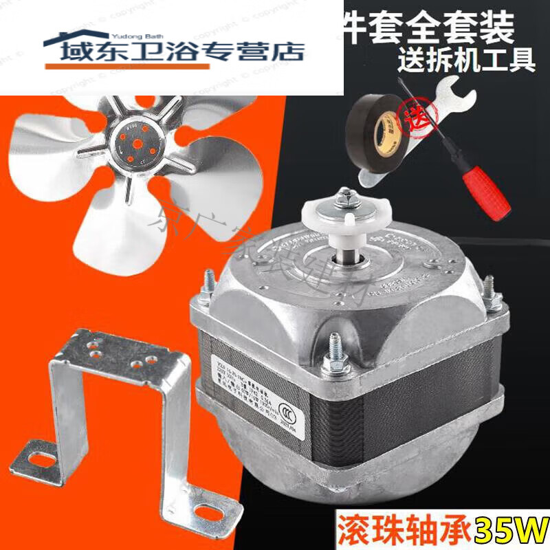 Kun Linyi commercial four or six door refrigerator cooling motor fan flat freezer compressor cooling fan refrigeration display cabinet accessories double roller 35W motor aluminum fan blade + bracket