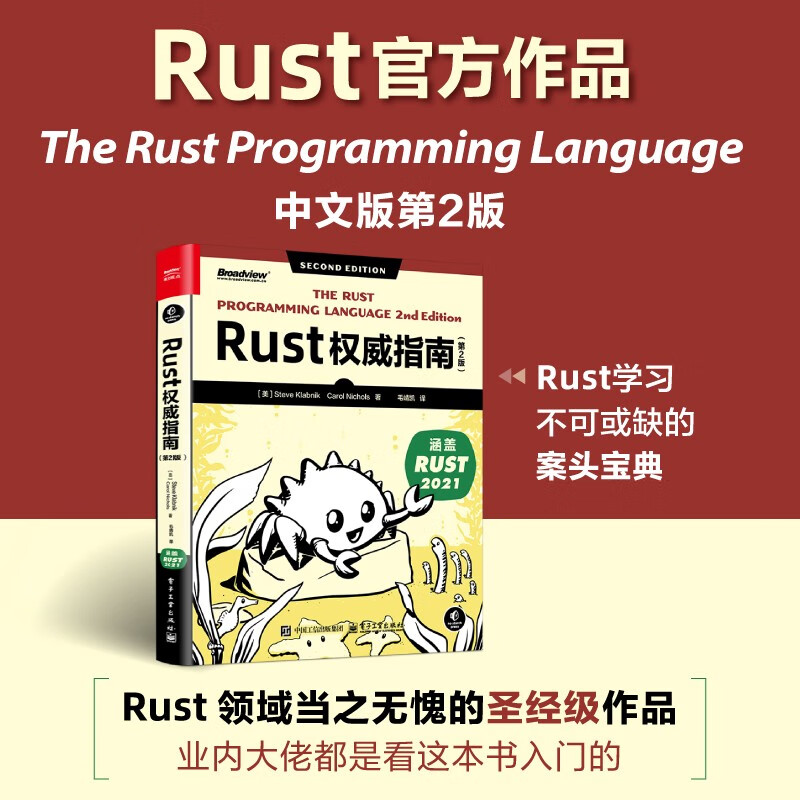 The Definitive Guide to Rust (2nd Edition)