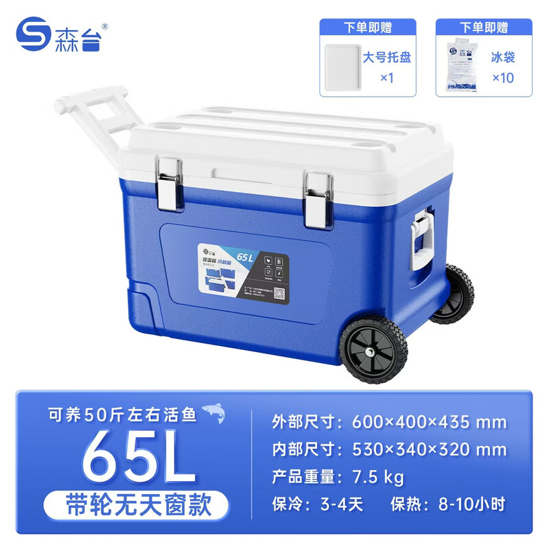 Sentai Insulated Box Sea Fishing Box 56/100 Liter Wheeled Extra Large Capacity Live Fish Refrigeration Wheeled Outdoor Stall Commercial Fresh 65 Liter Full PU-Flat Cover Wheeled Model