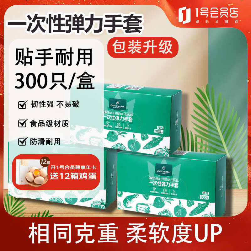 One s Member disposable PE gloves food grade catering protective gloves one size fits all *300 pieces