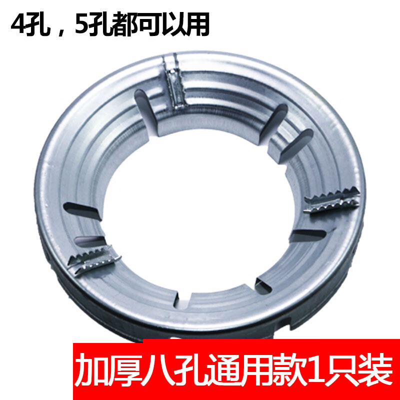 Delehui household gas stove energy-saving fire cover ring natural gas stove windproof cover gas-saving heat insulation windshield cover bracket sub accessory silver anti-slip-eight-hole universal type (1 piece)