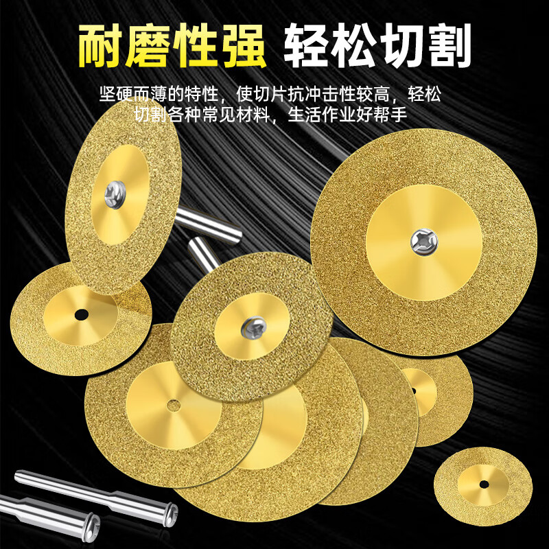 Lichang titanium-plated diamond small slice tile glass ceramic jade cutting piece beauty seam tool special seam clearing polishing piece titanium-plated 16mm (2 pieces + 1 rod)