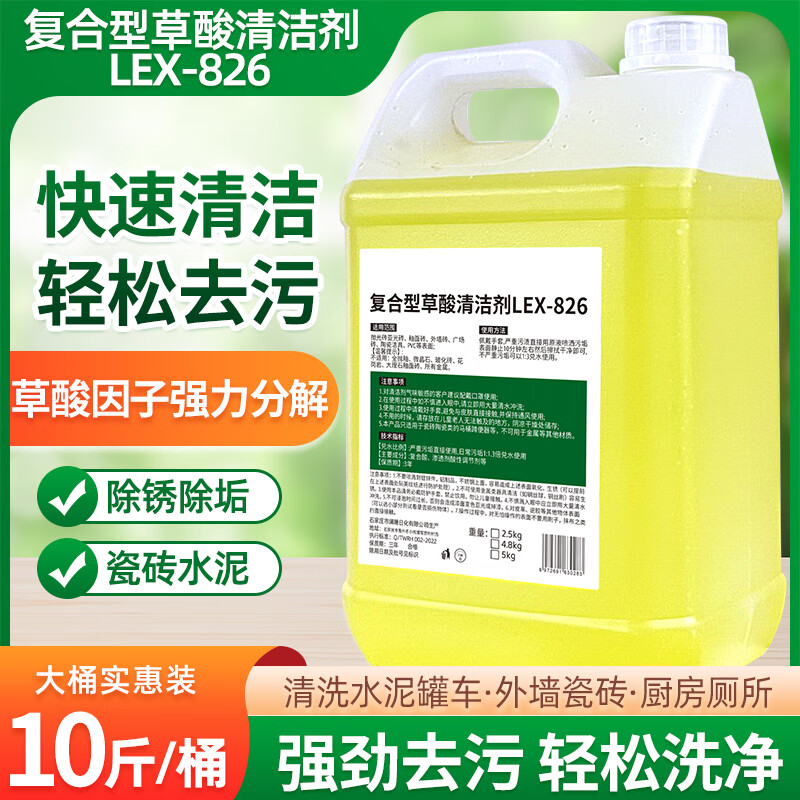 Vats of oxalic acid solution high concentration cleaner toilet urine scale cleaner industrial cement strong removal of exterior wall porcelain 1 catties high concentration