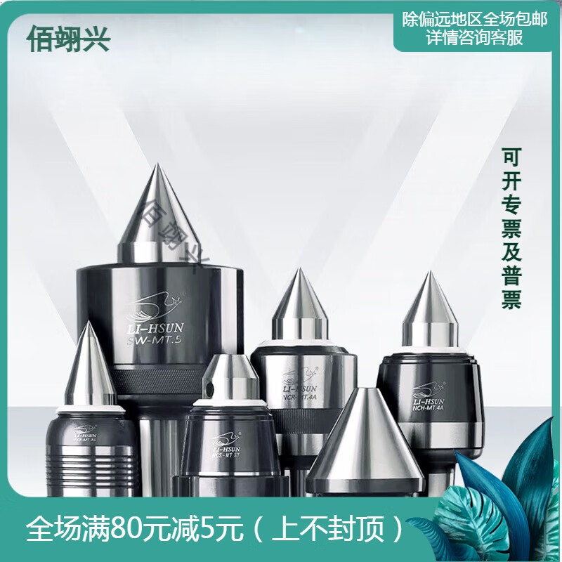 Customized high-precision rotary center Mohs MT4 No. 5 CNC lathe tailstock movable thimble Mohs No. 5-NCH-A tungsten steel alloy head