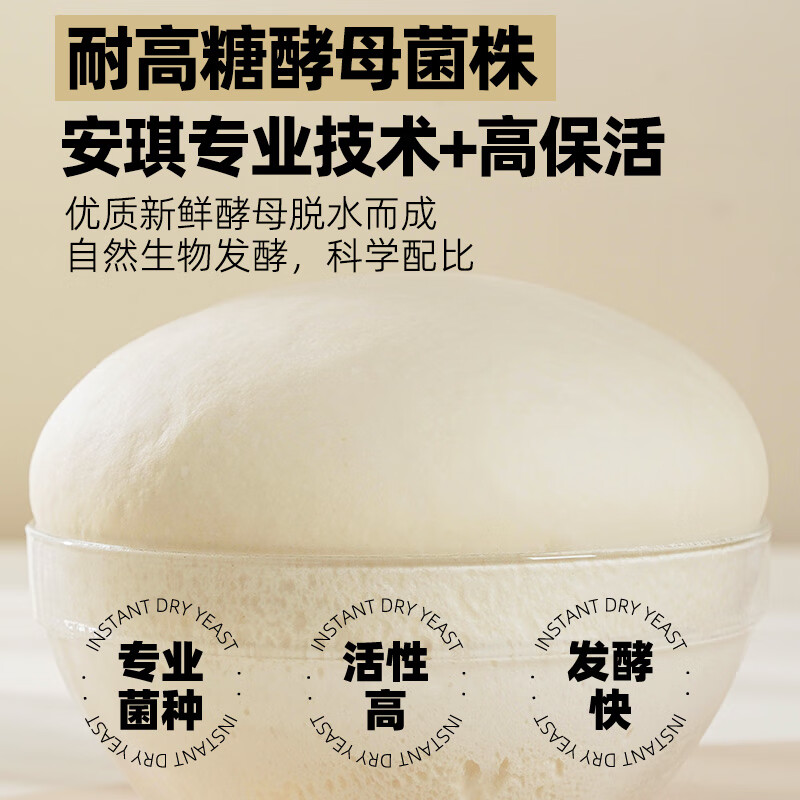 Angel highly active dry yeast powder 500g high-sugar resistant baking powder household baking ingredients for bread steamed buns