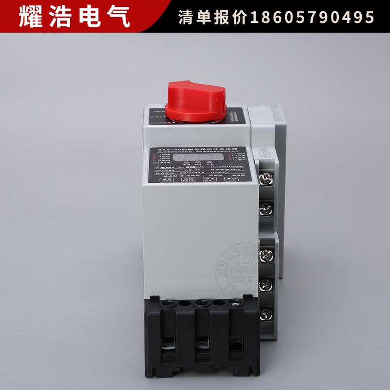 Beiyuan Electrical Control and Protection Switch BK2-45A125A6A 16A 45A Basic Fire Type Basic Type 5A