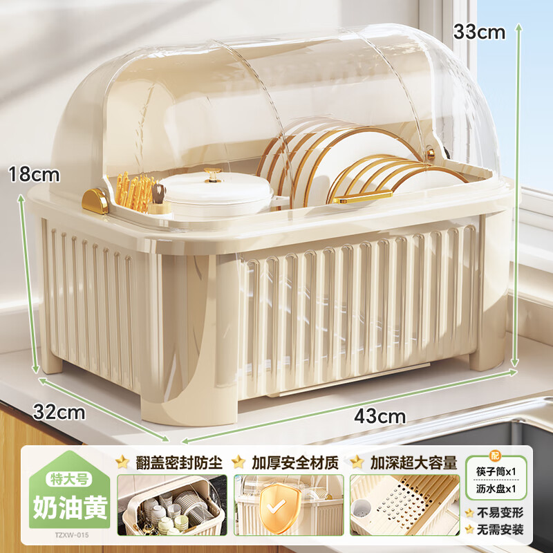 Shuaishi (shuaishi) kitchen dish rack for dishes storage box cupboard drain bowl rack sideboard storage box flip-top dish rack cream yellow sealed dustproof extra large