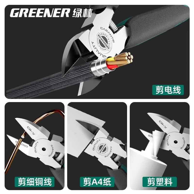 GREENER water mouth pliers 5-inch high hardness industrial grade German imported craft electrician household Gundam model shear pliers diagonal pliers