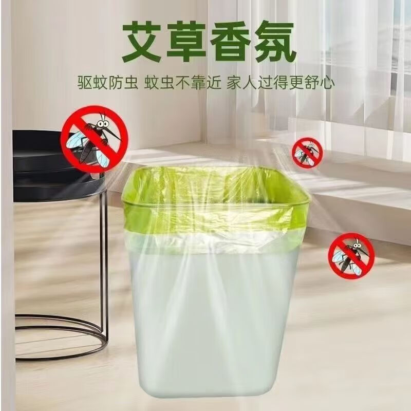 Garbage bag drawstring mugwort household kitchen large roll thickening fresh and high-looking garbage cleaning bag mugwort about 50 pieces/roll