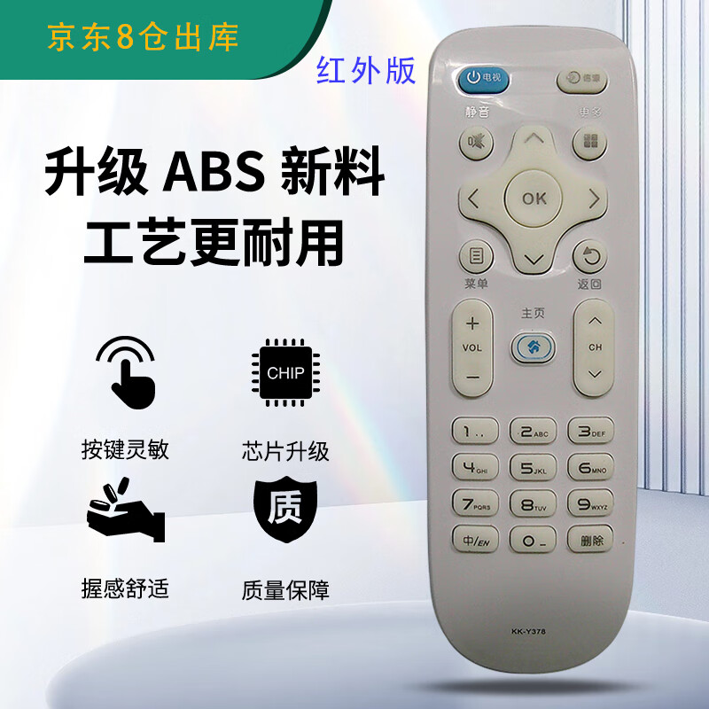 Suitable for starters Universal Konka TV remote control KK-Y378 Universal KK-Y378A/C LED32S1 LED40S1 Konka TV remote control Beijing 8 warehouse delivery KK-Y378 White