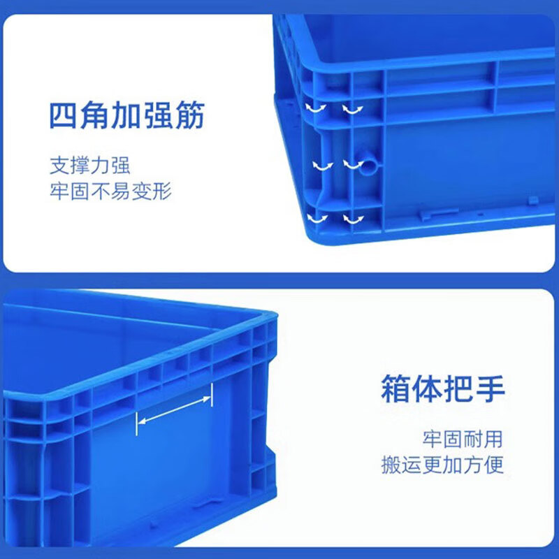 YAYUE European standard EU plastic turnover box blue thickened logistics box auto parts box 200*200*147mm