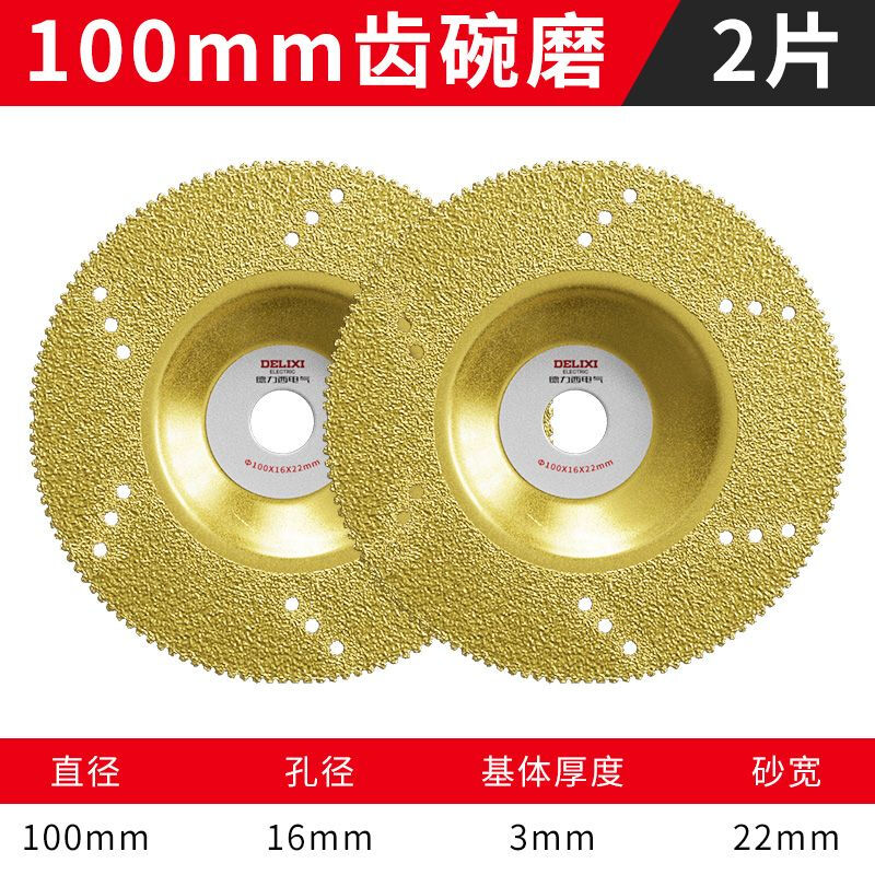 Delixi Electric diamond bowl grinding disc brazing cutting disc marble stone ceramic tile angle grinder dry slicing and edging can be cut and ground dual-purpose bowl grinder 2 pieces