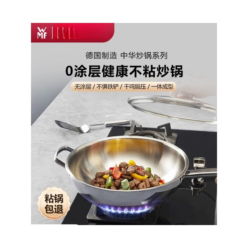 Futenbao German WMF Chinese wok stainless steel uncoated household induction cooker gas stove universal pot (30cm) Chinese wok comes with spatula