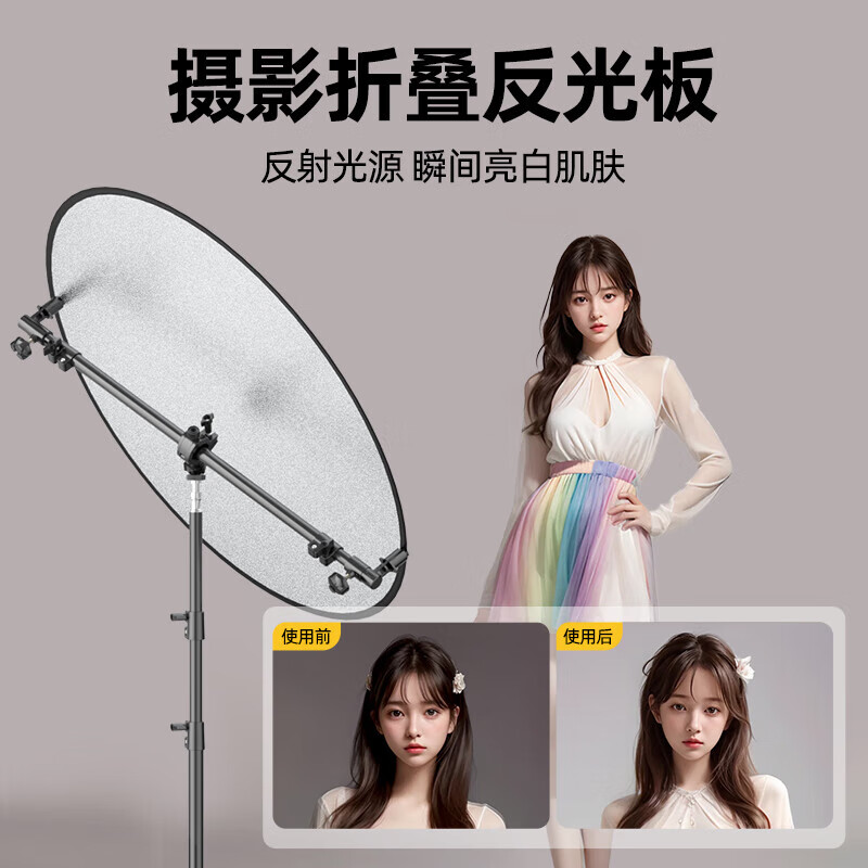 Jimantu 80CM five-in-one reflector bracket set foldable round portable soft light board photography live broadcast outdoor shooting light blocking light board