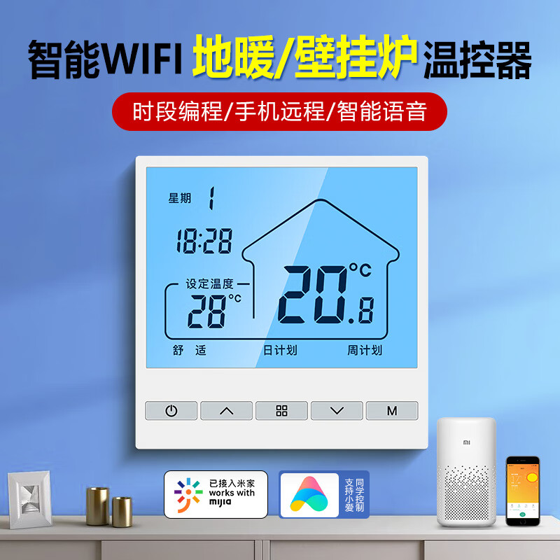 Wei Neng Thermostat Wall-hung Boiler Wireless Floor Heating WIFI Gas Wired Bosch Dr. Little Squirrel Forest Wall-hung Boiler - Wiring Type - Ordinary Type - Stand-alone Version - Weekly Timing