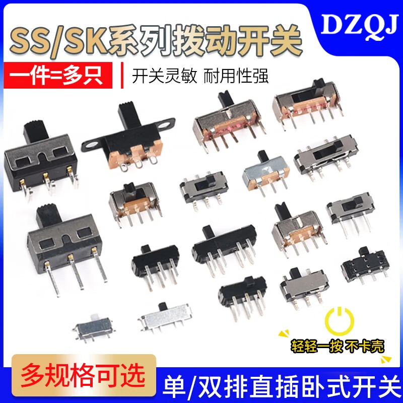 Toggle switch single row in-line patch horizontal small and micro power supply sliding gear fluctuation band 2/3 gear 3/4 feet SS13D07V G4 toggle switch 3 gears 4 feet (30 pieces)