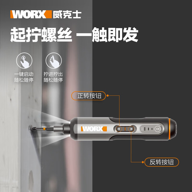 WORX wx242 electric screwdriver small mini rechargeable automatic screwdriver multifunctional electric batch tool WX240.7 (with six bits)